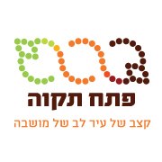 חוק עזר עירוני למניעת מפגעי רעש בפתח תקווה