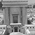 גם אני רוצה שיבנה בית המקדש!!!