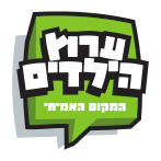 החזירו את הסדרות הישנות של ערוץ הילדים לשידורים !