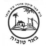 בניין י&quot;ב מחזור נ&quot;ג