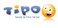 עצומה לפתיחת אתר טיפו מחדש