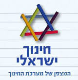 שינוי החינוך בישראל