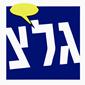 להחזיר את גלי צה&quot;ל לצה&quot;ל