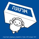  תושבים ברחבי הארץ דורשים ארנונה סבירה והוגנת 