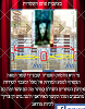 ועדת חקירה ממלכתית לחקר הממצאים החריגים בשטרות בנק ישראל
