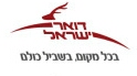 רפורמה ב&quot;דואר ישראל&quot;