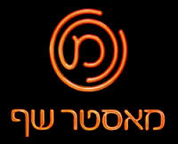 מחרימים את רושפלד