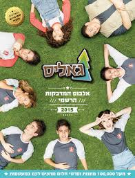 גאליס עד עונה 7!!!!!!!!!!!!!!