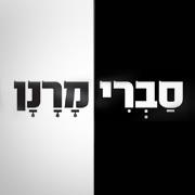 סברי מרנן עונה 3