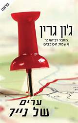 חוק... הוגן. כלפי המילים! שבאמצע המשפט