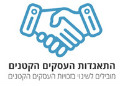 שוויון לעסקים  קטנים ולעצמאים עכשיו !