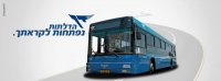 לעזור שתהיה יותר נגישות מבחינת תחבורה ציבורית!!!!