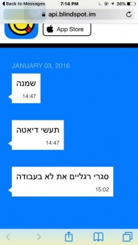 סגירת האפלייקציה Blindspot 