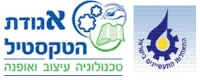 העברת חוק הטקסטיל הבטחוני