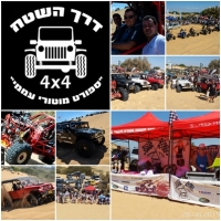 ספורט מוטורי ישראלי - יש דבר כזה!!