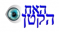 האח הגדול-לילדים