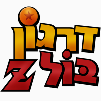 החזרת התכנית Dragon Ball Z