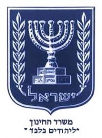 צורך לאומי לשווייון בחינוך בין היהודים למגזר הערבי