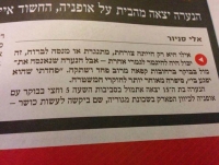 ייצוג תקשורתי הולם לסוגיית ההטרדות המיניות