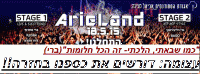 החזר כספי מלא למשתתפי יום הסטודנט באונ' אריאל