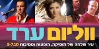 החזרת &quot;ווליום ערד&quot; מטעם סלקום !