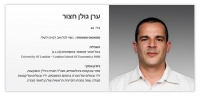 קול קורא לעם ישראל ולראש ממשלת ישראל