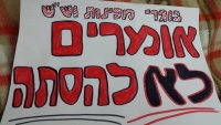 עצירת מסע ההסתה כנגד נשיא המדינה וארגוני זכויות אדם- מכתב בוגרי מכינות וש&quot;ש