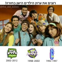 החזרת ערוץ הילדים הישן!