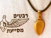 הגנת הפצ'ולי