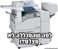 הדפסת חומר הלימוד - במסלול האקדמאי המכללה למנהל