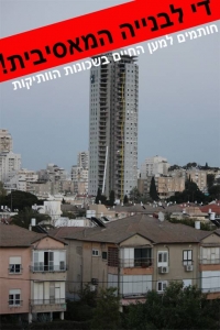 די לבנייה המאסיבית