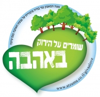 נגד בניית מוזיאון הדגל על גבעת האהבה ברחוב מכבי בנס ציונה !