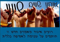 שינוי באיגוד המאמנים