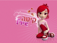 להעיף את  *~&amp;amp;amp;#9829;Rotem&amp;amp;amp;#9829;~*   מקיטה סיטי!!!