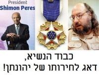 הנשיא פרס, וותר על מדלית החירות למען פולארד !  