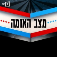 החזרת מצב האומה לשידור במהלך תקופת הבחירות 20012