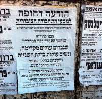 הפסקת הפרדת קו 36