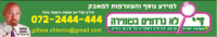 הפולינום מאיים על חיפה. תושבי חיפה מתאחדים בדרישה משלטונות הביטחון והעירייה: סלקו את מפלצת הפולינום