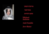להחרים את מייקל ג'קסון