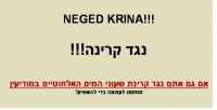 אנו נגד קרינת שעוני המים האלחוטיים  במודיעין-מכבים-רעות