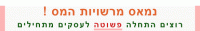 עסקים מתחילים רוצים התחלה פשוטה !