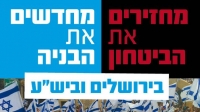 ממשיכים את הבנייה ביהודה ושומרון