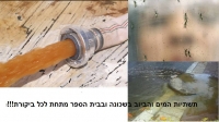 מצב התשתיות בשכונת נווה יהודה רחובות