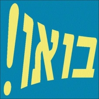 הקמת קואליציית מרכז