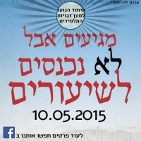 החזרת הטיולים השנתיים !!!
