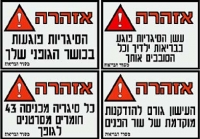 עצומה נגד עישון במקום ציבוריים ולא רק ..