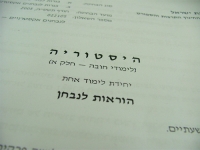 בגרות בהיסטוריה 10.6