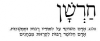 מתנגדים למדיניות בגרויות של משרד החינוך !