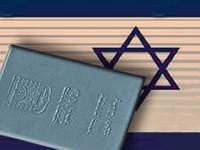 לאום יהודי על התעודת זהות