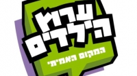 ערוץ הילדים הטוב והישן